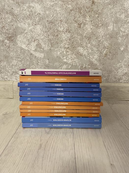 Едукон книги ФИЗ/МАТ