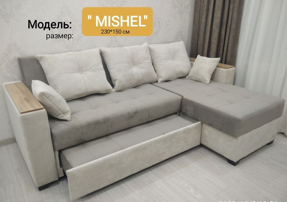 Акция! Диван, Divan Uglovoy +  доставка