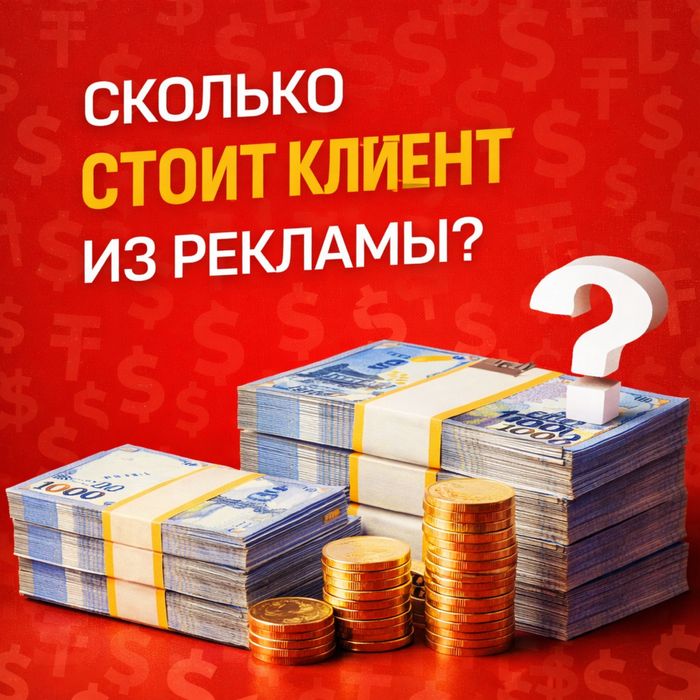 Таргетолог | Помогу найти клиентов онлайн