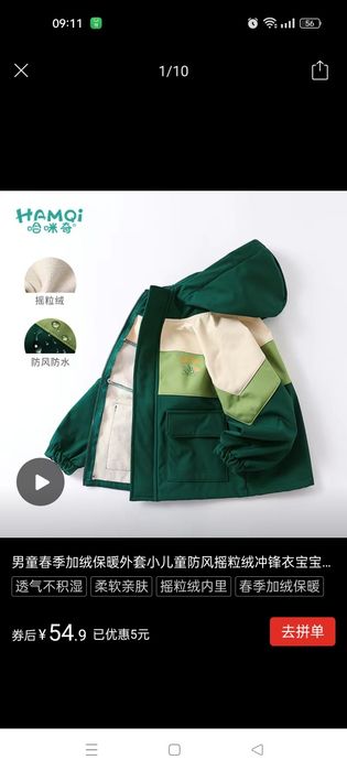 Продам ветровку новая