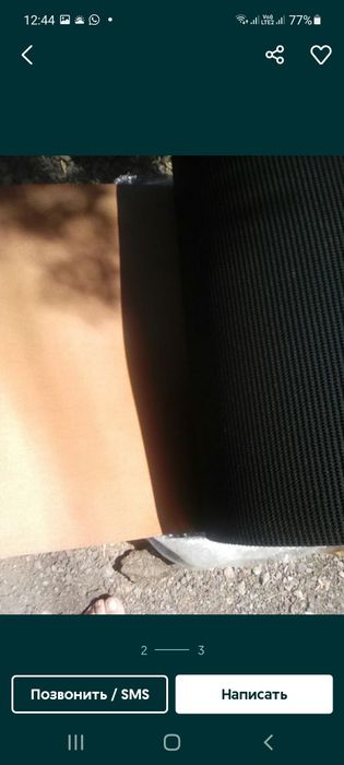 Лента транспортерная