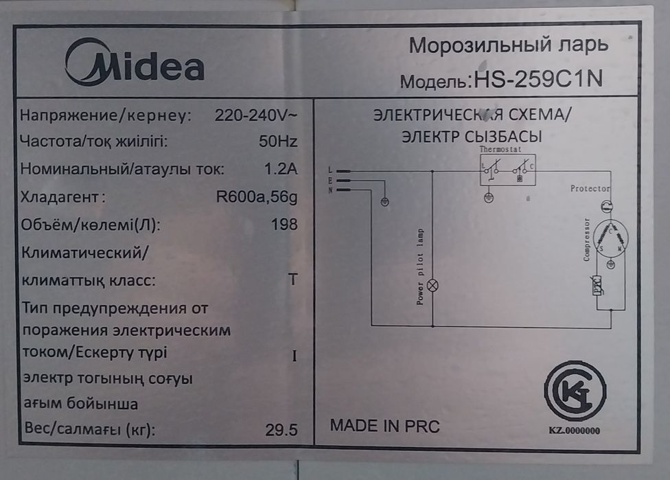 Продам морозильную ларь