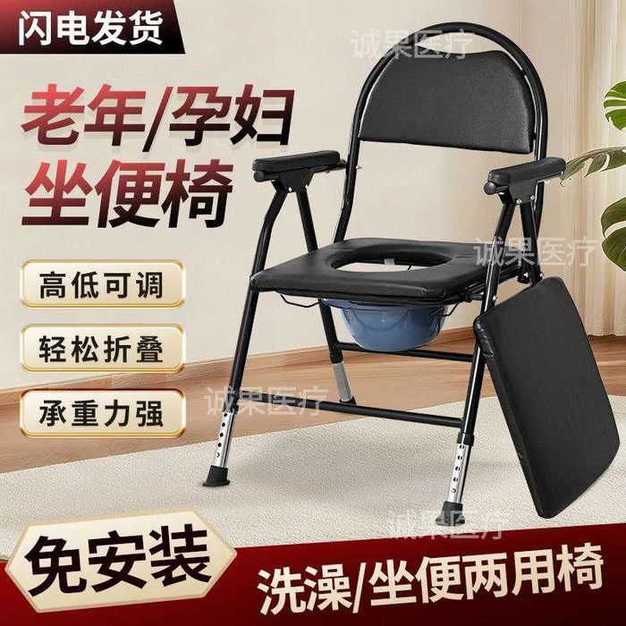 Кресло туалет для инвалидов и пожилых людей