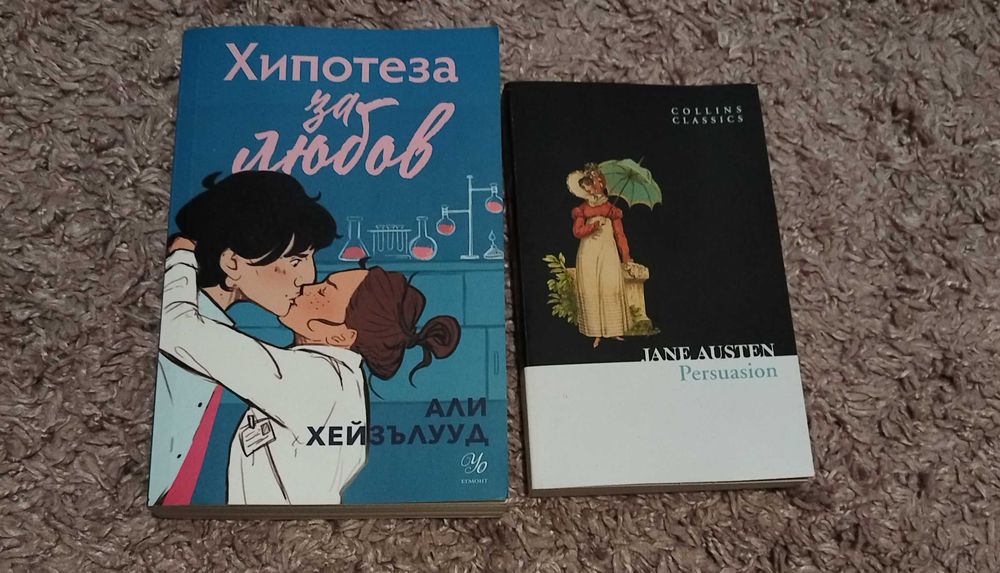 Книги на български, немски и английски