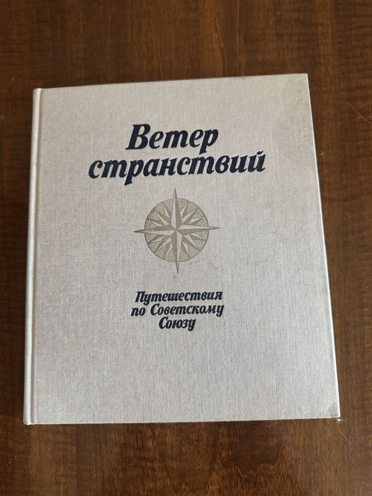 Советские комплекты открыток и фотоальбомы по теме: Памятные места ССС