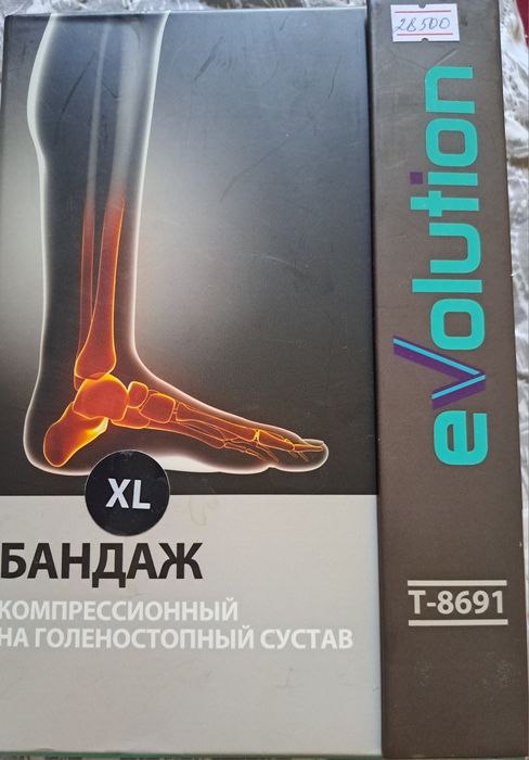 Бандаж компрессионный