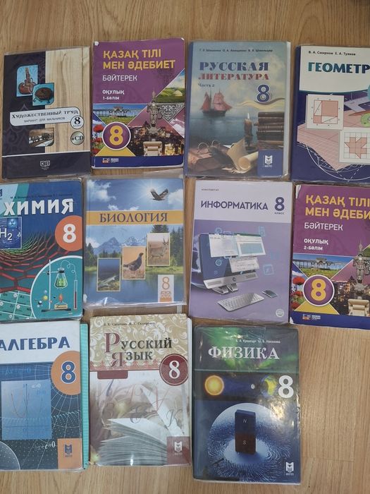 Книги для 8 класса