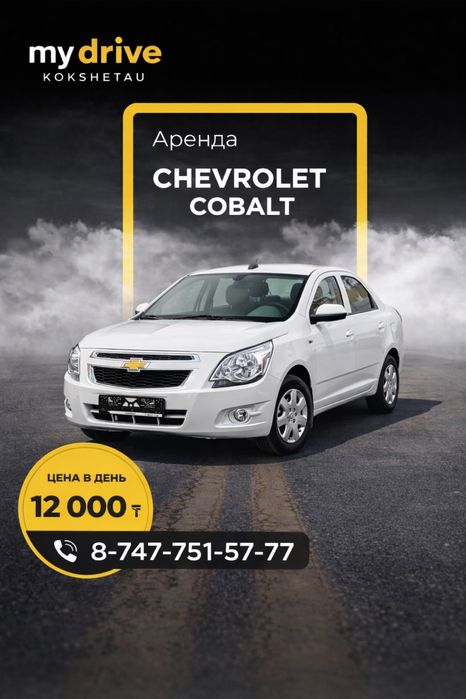 Аренда автомашин