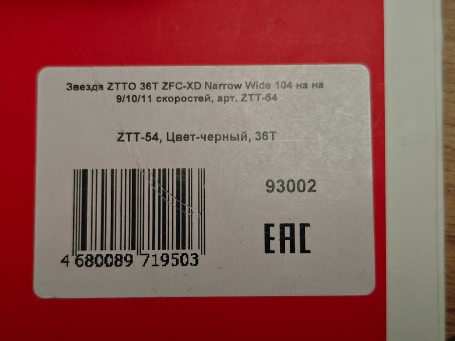 Звезда велосипедная bcd 104