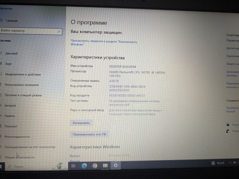 Продам ноутбук Asus X540s