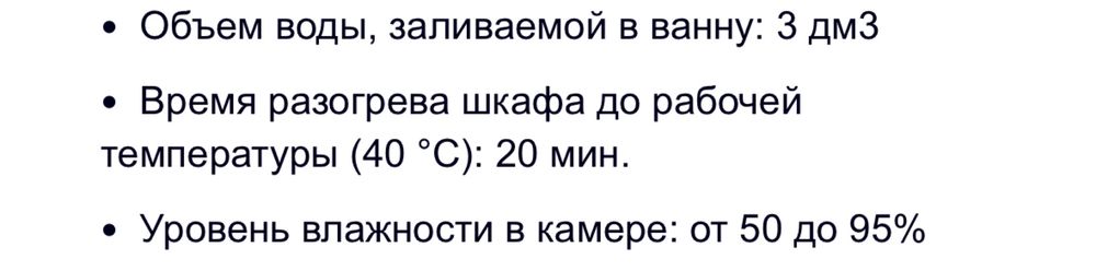 Расстоечный шкаф