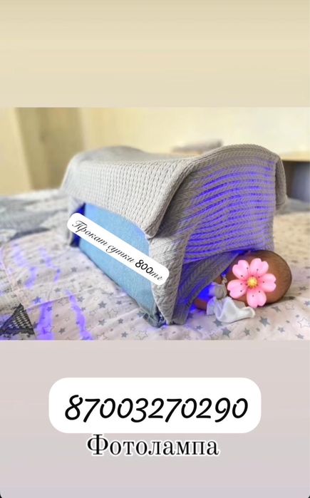 Фотолампа от желтушки