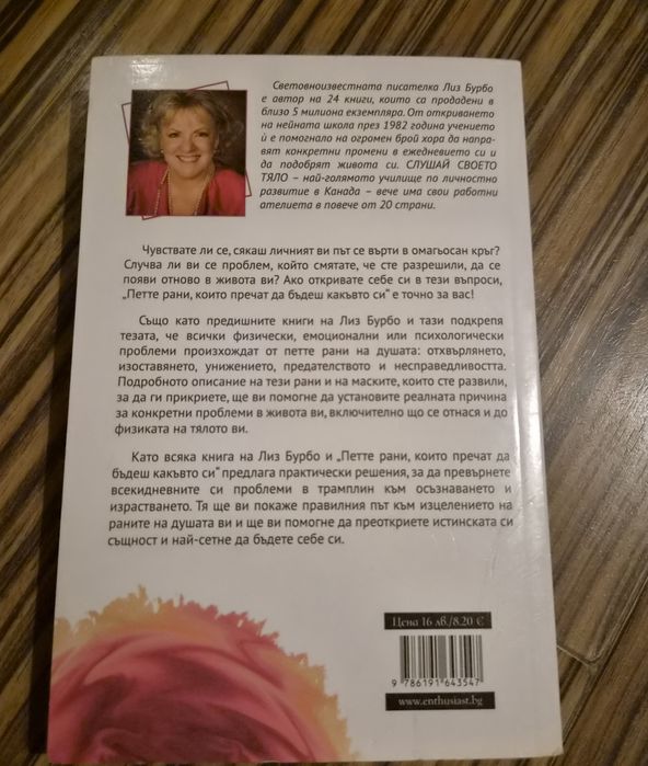 За любителите на книги