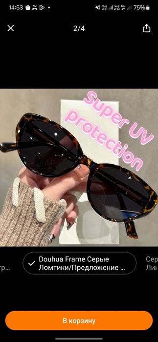 Очки солнцезащитные
