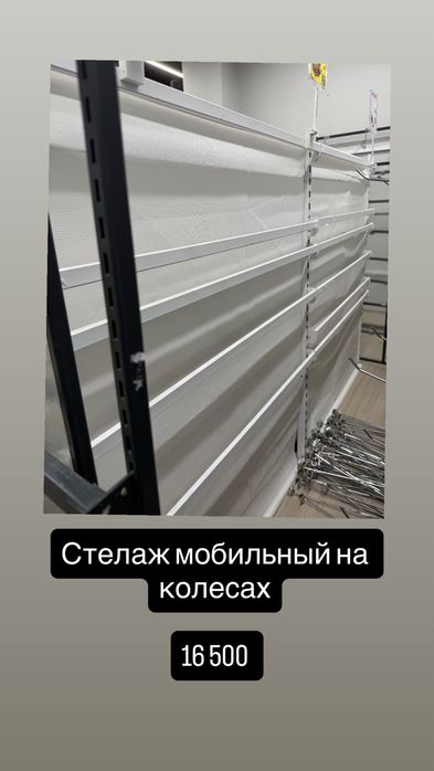 Продается оборудование для магазина