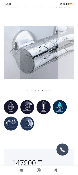 Смеситель для ванны GROHE