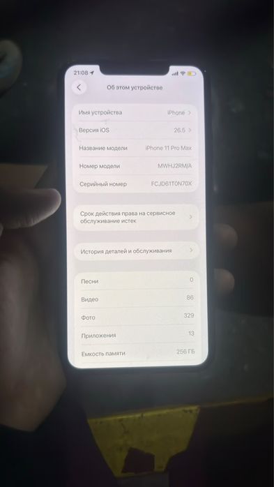 iPhone 11 pro max
