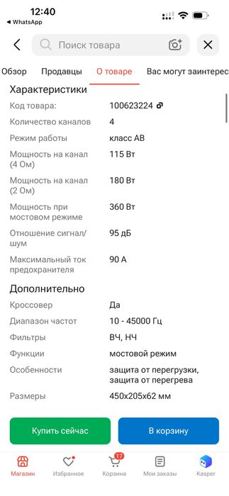 Автомобильный усилитель Dynamic State Custom CA-110.4
