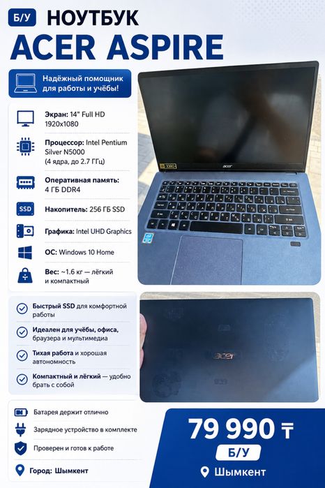 Продается Ноутбук Acer Aspire
