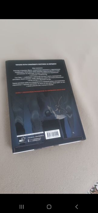 Книга манхва соло левелинг