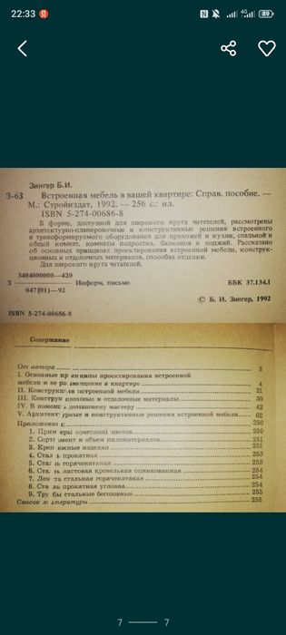 Мебель. Рукоделие. Полезные советы.