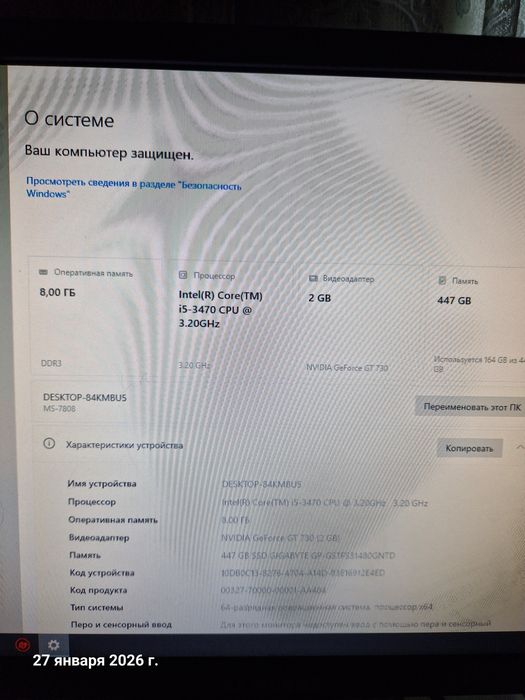 Компьютер в комплекте