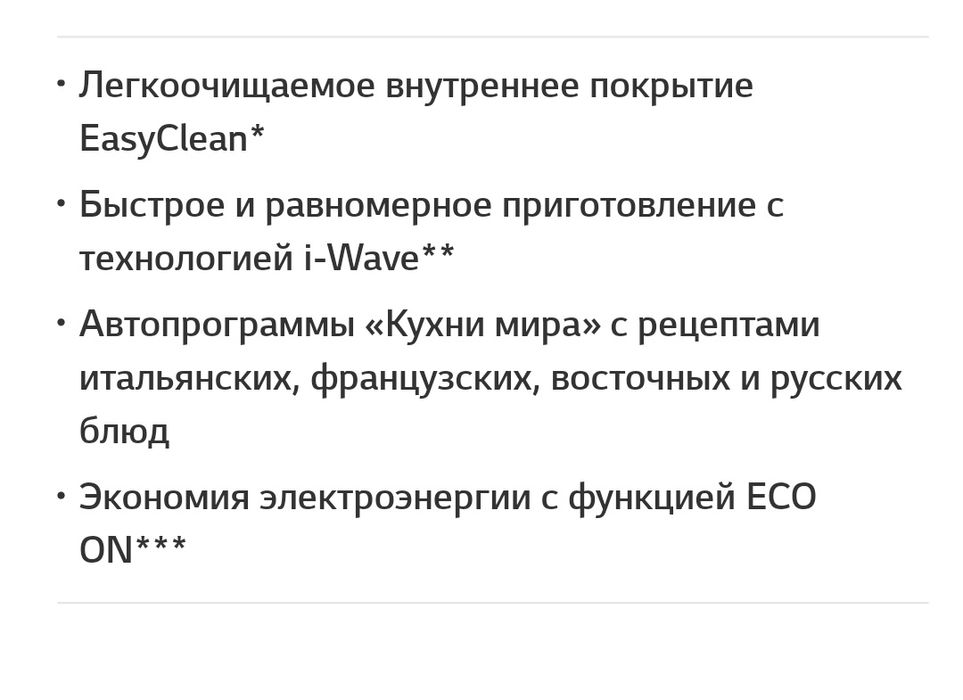 Микраволновка LG MS2042DY 20литр от официального дилера в Ташкенте