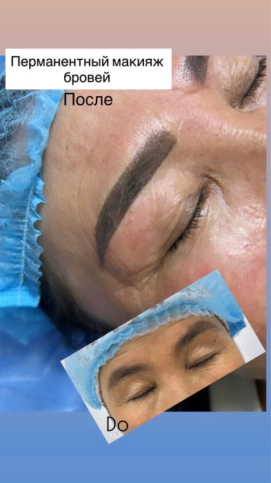 Наращивание Ресниц, Брови ниткой, Перманент бровей