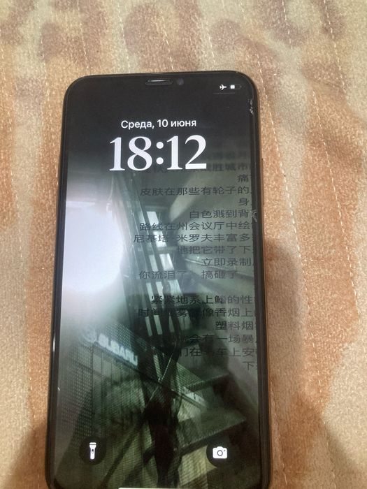 iPhone XS 64 гигабайт