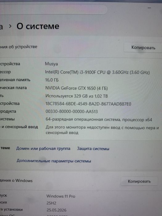 Игровой компьютер 1650 GTX