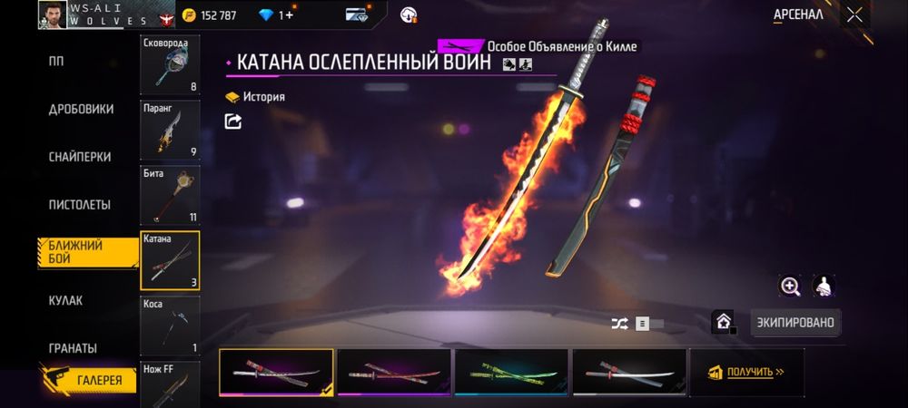 FF акауынт олд 5к