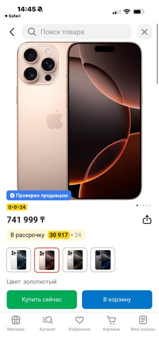 Продам iPhone 16 Pro Max