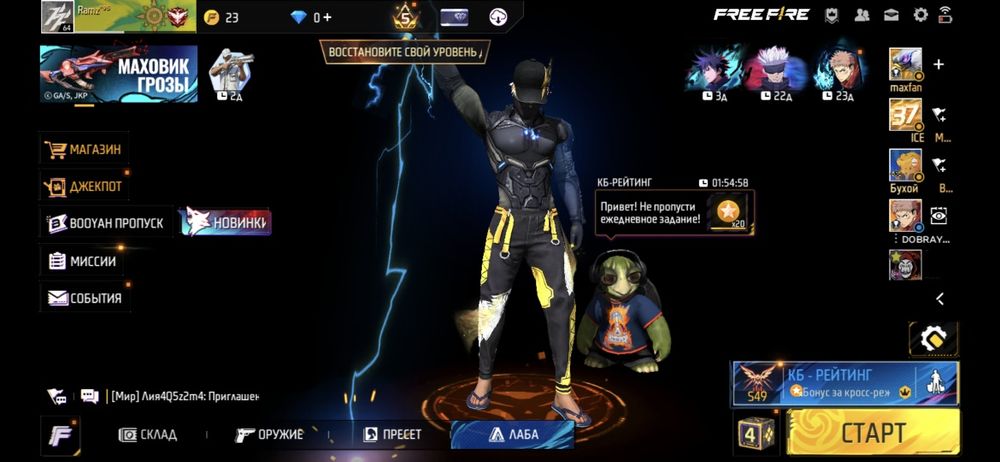 Продам фри фаер аккаунт Срочно