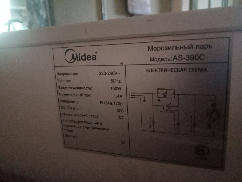 Продам холодильник