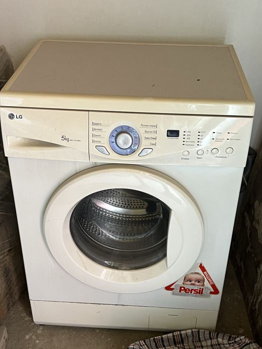 стиралка рабочая