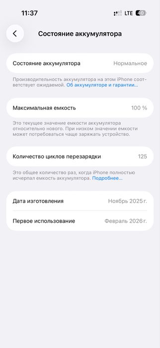 Iphone 17pro 256 гб