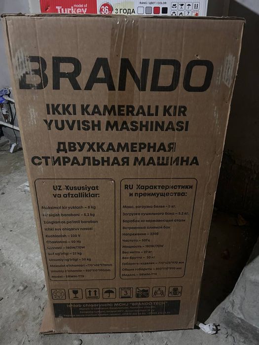 Кир машина 2 камералик