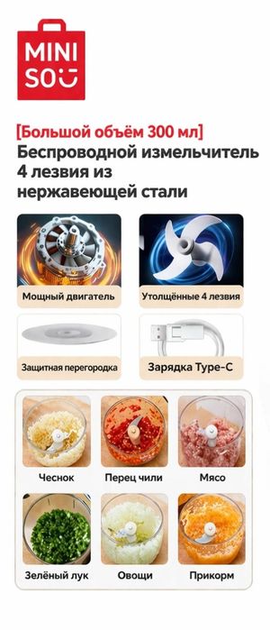 Mini so мини измельчитель