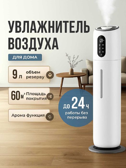 Ультразвуковой увлажнитель воздуха Gipfel Electric GF-3689 7,5 л, O1