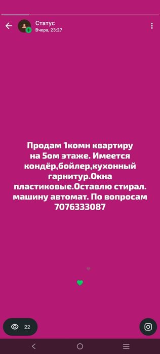 Продам 1 комн.кв в г. АЛГА