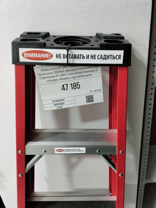 Продам стремянку