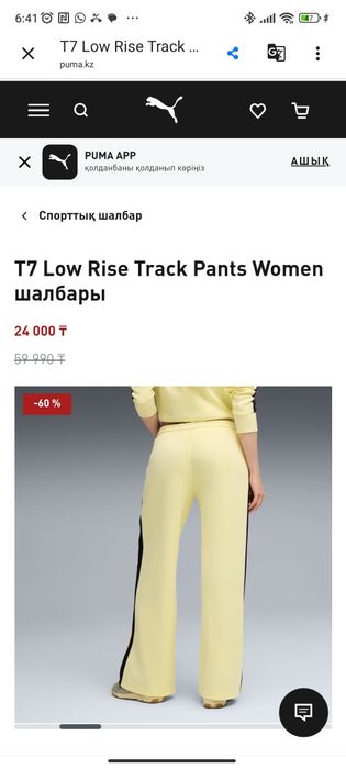 Продаю брюки спортивные Puma.