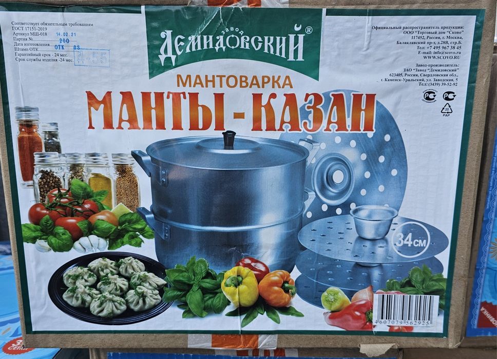 Мантоварки алюминиевые