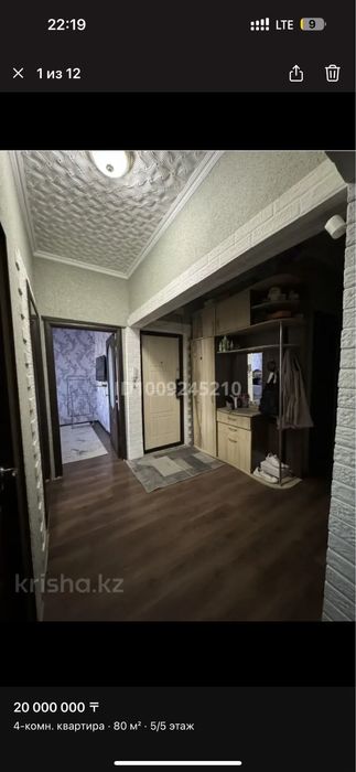 4 комнатная квартира срочно!