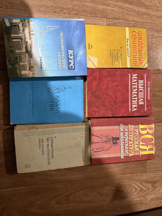 продам книги  учебники