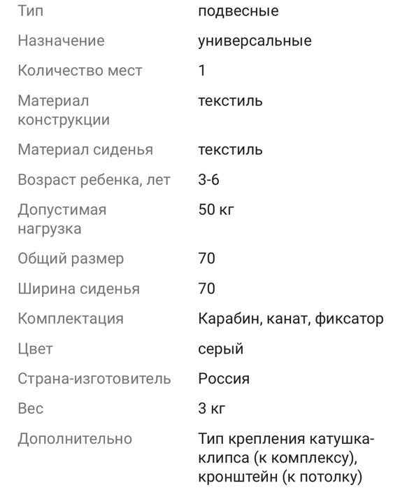 Гамак подвесной детский