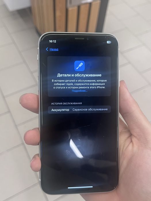 iphone Xr 64 Gb white