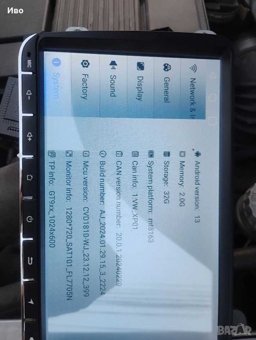 Мултимедия Android 9 инча