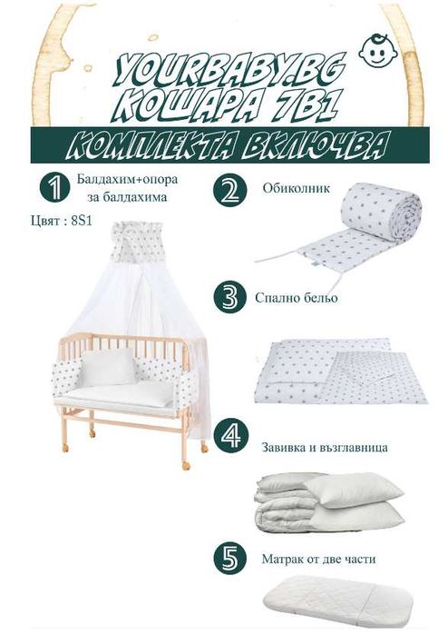 Детско Странично Легло 2в1 тип Next to Me с Матрак Аксесоари C88 Бяла