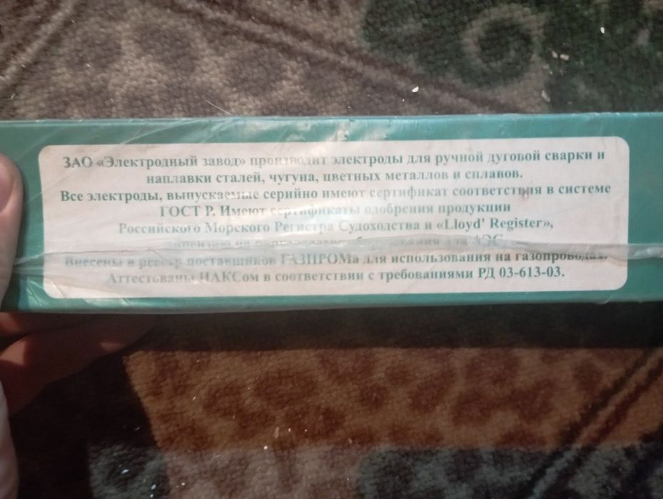 Электроды для легированных изделий